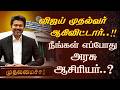 அரசு ஆசிரியர் பணியே நமது லட்சியம்-இப்போதே தொடங்குங்கள் உங்கள் வெற்றி பயணத்தை-ugtrb/pg.trb/tnpsc/tet