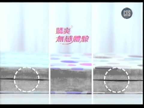 4516 嬌爽工業 無感體驗護墊 比比看篇