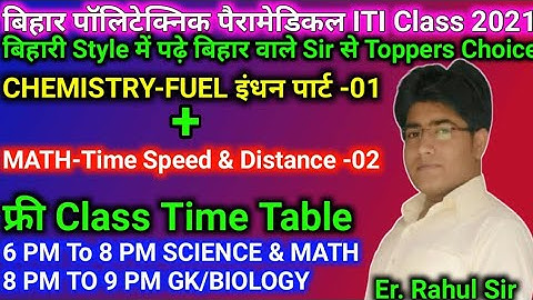 Class-63 Math,Chemistry | Bihar Polytechnic Online class 2021| Bihar PM Class 2021 | Bihar ITI Class