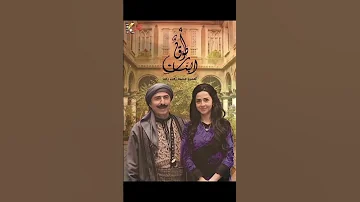 اجمل المسلسلات السورية في التاريخ 