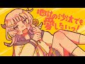 [幼稚園WARS 公式タイアップソング] 地獄の沙汰でも愛したいっ！ / みちとせ feat. 天使電影 [Music Video]