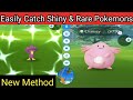 NEW METHOD TO CATCH SHINY AND RARE POKEMONS EASILY IN POKEMON GO