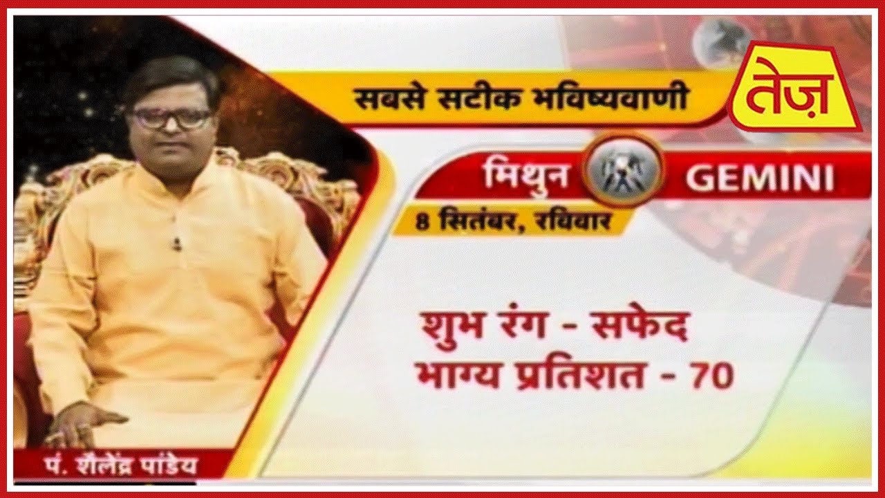 september zodiac sign Kismat Connection | Shailendra Pandey | Daily Horoscope | September 8th, 2019 | 8 AM