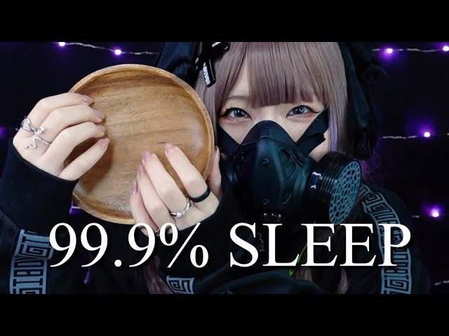 ASMR for when you really want to sleep (No talking)