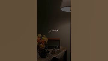 تدبروا الآيات🤍 #القرآن