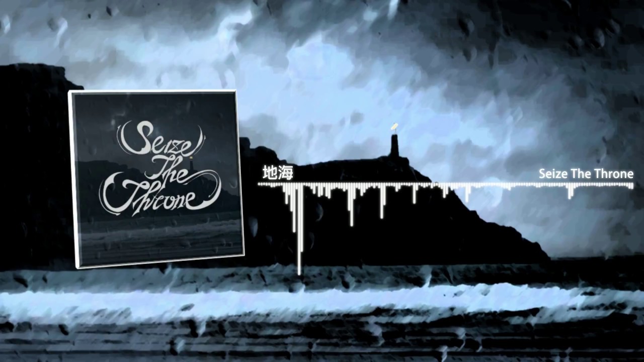 Seize The Throne Earthsea Audio YouTube