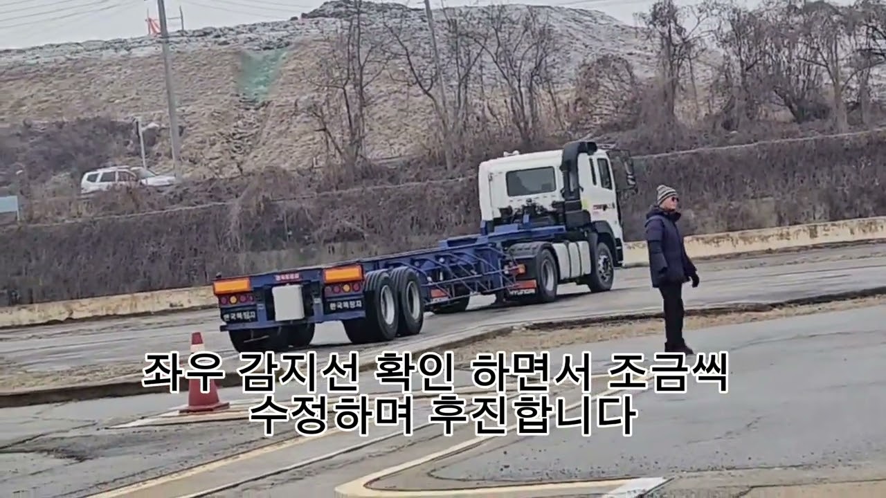 예산면허시험장 트레일러 시험 합격영상 설명 #예산면허시험장 #특수(대형견인) #트레일러 #합격