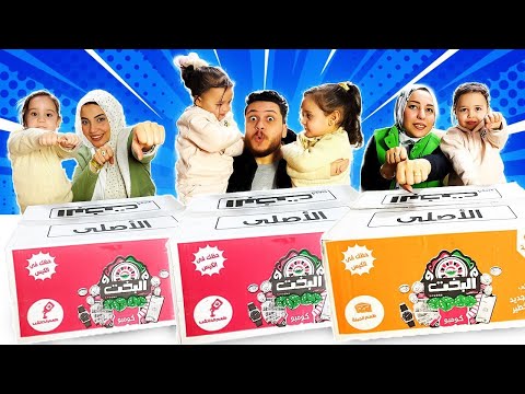 Luck Wins Money And Gold And Sometimes A Challenge Between Mama Masa And Mama Hour Who Will Win