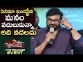 Chiranjeevi Speech @ Jayadev Movie Audio Launch