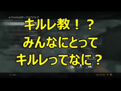 [COD: Ghosts] ~What do you think about kill ratio?! Interview~