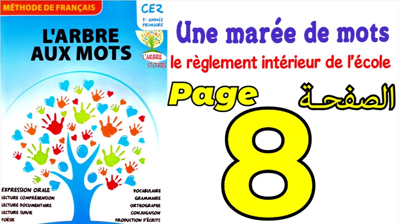 sakwilapro | Arbre aux mots CE2 page 8 - YouTube