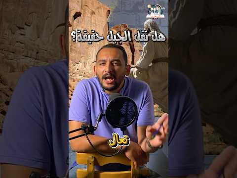 معجزة نقل الجبل المقطم