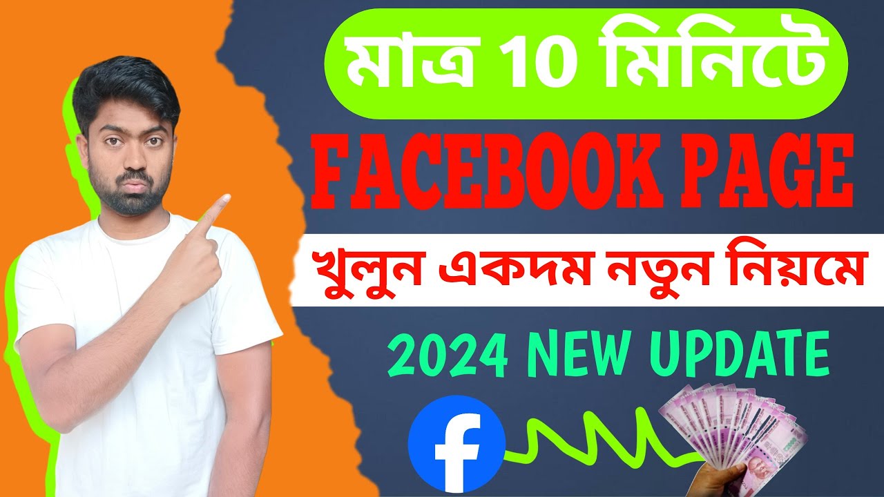 how to create facebook page (Bangla) Tech Raju Vai