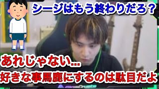 珍しく良い事言うけんき『2021/09/04』