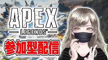 APEX【参加型】のんびり🐢朝活ランク？カジュアル？#参加型#PS5#PS4
