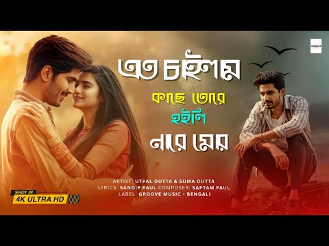 Bhalobasha Dilam Tore | New Bangla Sad Song 2025 | Heart Touching Emotional Bengali Song