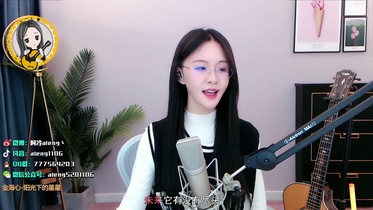 阿冷aleng《 陽光下的星星》cover 金海心【動態歌詞】 - YouTube