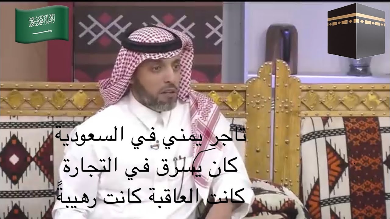 حلـم مُـرعب غير حيـاة تـاجر يمني كان يسرق الناس 