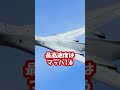 超音速で精密誘導兵器の雨を降らすB-1爆撃機【日本軍事情報】 #shorts