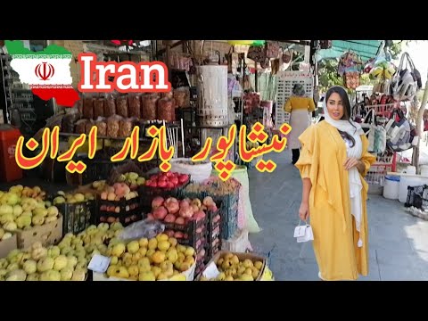 نیشاپور بازار ایران