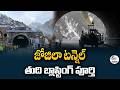 Zoji La Tunnel Final Blast Completed | Major Milestone in Himalayan Mega Project