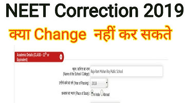 NEET Correction 2019 || Details you Can not change ?