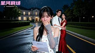 撞見老公和白月光激吻,她徹底醒悟原來自己從不被愛!她擦乾眼淚簽下離婚協議,當晚恢復自己首富的身份閃婚癡情總裁,渣男悔的腸子青了!#情深终错付 #短劇推薦 #engdub #追妻火葬場 #最新短劇全集 screenshot 5
