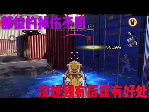【使命召唤手游】你们觉得呢？#使命召唤手游 #Z9使命召唤