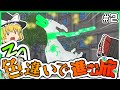 【ポケモンZA】色違いと進むミアレシティの旅 Part2【ゆっくり実況】
