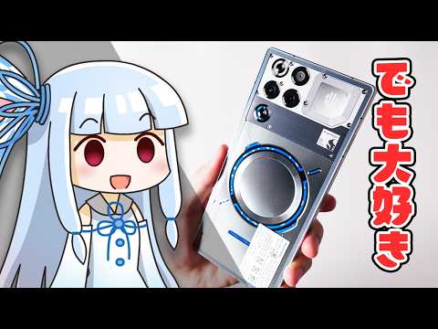 【REDMAGIC 11 Proレビュー：後編】”疑惑”あっても「嫌いになれない」のは何故か？”美しすぎる変態機”、さらなる徹底検証・2か月使っての感想。【※概要欄に追記あり】のサムネイル