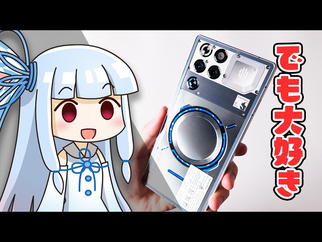 【REDMAGIC 11 Proレビュー：後編】”疑惑”あっても「嫌いになれない」のは何故か？”美しすぎる変態機”、さらなる徹底検証・2か月使っての感想。【※概要欄に追記あり】