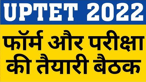 UPTET 2022 NOTIFICATION|UPTET 2022 FORM|UPTET 2022 EXAM|WHEN WILL UPTET 2022 HAPPEN|UPTET|CAREER BIT