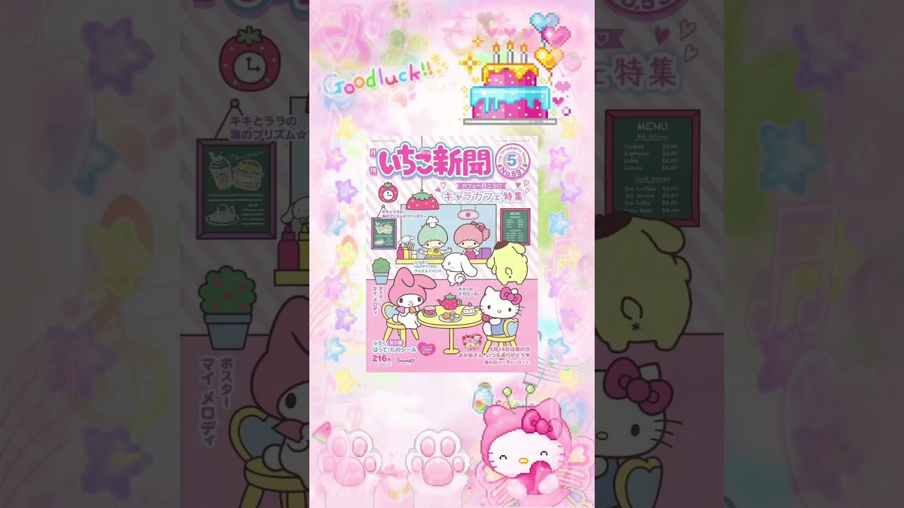 Cutecore posters🎀🦴🌈 