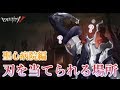 【聖心病院】知ってるだけで差がつく(？)刃の知識【第五人格】