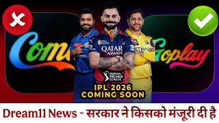 IPL Fantasy App Update Today 2026 | Come App vs Goplay 11 App | Goplay 11 Fantasy App Real or Fake screenshot 2