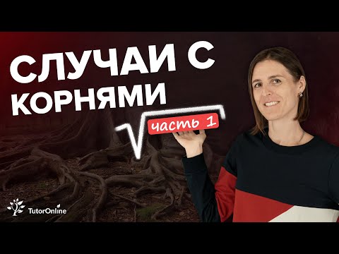 Квадратный корень 8 класс. Сложение корней #shorts