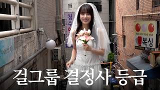 If an Idol Goes to a Matchmaking Agency | Should I Get Married? [MMS EP.1]