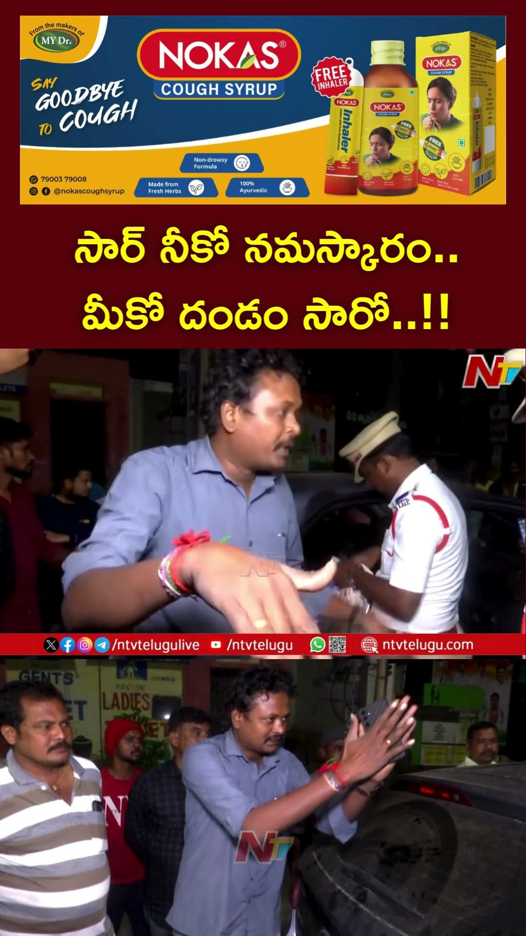 ఖమ్మంలో మందుబాబు హల్ చల్ | Drunkard Hulchul in Khammam | Ntv