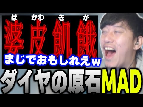 Futon-chan bursts into laughter at the unexpected video by the creator of Diamond in the Rough MA...