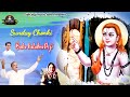 Sunday chonki     bhajan baba balaknath ji  sidh jogi music tone presents