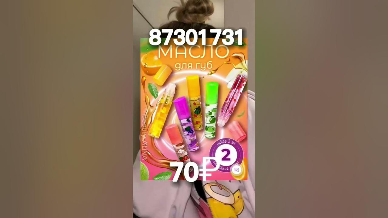 Прикольные вещи с вб до 100 руб 🥰💗.Хотите ещё видео про эту тему.💗 # ...