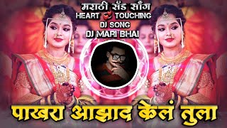 Pakhara Azad Kel Tula Kk Sad Love Marathi DJ Song Remix DJ Mari Bhai Resimi