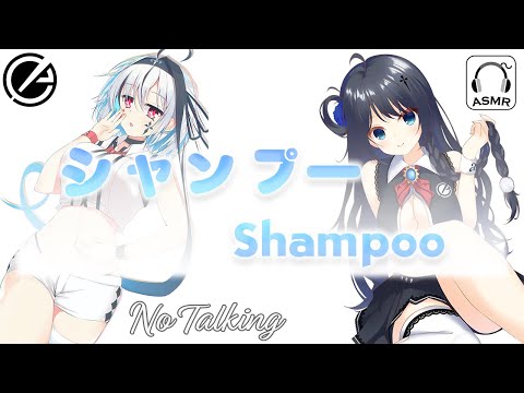 【ASMR】シャンプーの音/Shampoo【No talking】