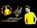 حالات واتس آب حماسية اسم يحيى حالات واتس آب حماسية اسم يحيى