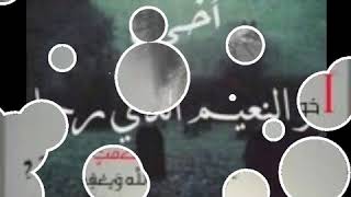 اخي رحمك الله يا عبارات و