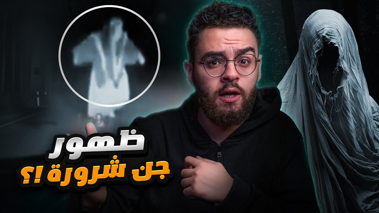 جن طريق شرورة في السعودية | حبيب