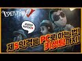 [제5인격] 제5인격을 PC로 하는방법 저만의 키셋팅까지 알려드립니다! 【第五人格】【identityV】