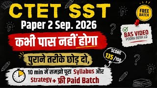 Ctet paper 2 SST Complete Syllabus Discussion &amp; #ctetsst full course free batch 🤩