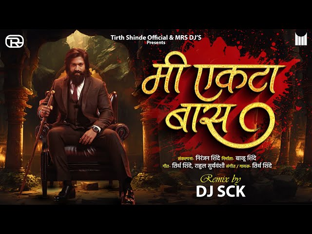 Mi Ekta Bas | Dj SCK | Tirth Shinde | Kiti Bi Samor Yeu Dya Tyana Ekta Bas Trending Song class=