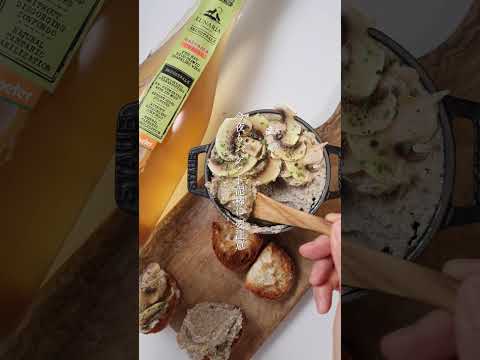 ララズキッチン 料理のプロが自宅のキッチンで気ままに料理のレシピ: えっ これトリュフ？！😳🥂きのこのパテ　 #ワインのおつまみ #おうちイタリアン